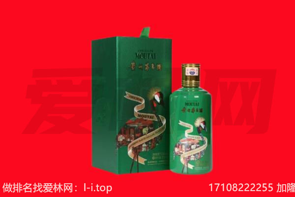 阿勒泰市回收出口茅台酒.jpg