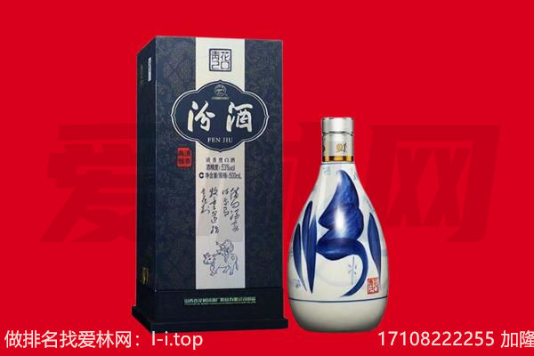 阿勒泰市回收汾酒.jpg