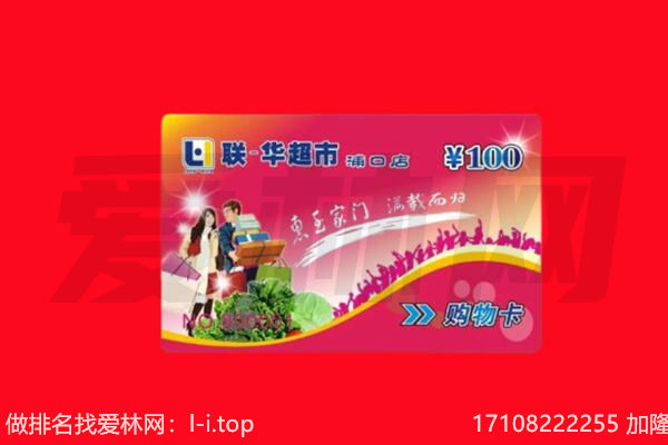 阿勒泰市回收购物卡