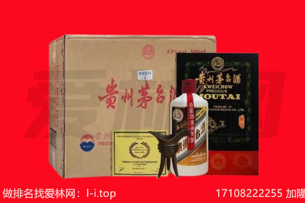 阿勒泰市回收陈年茅台酒